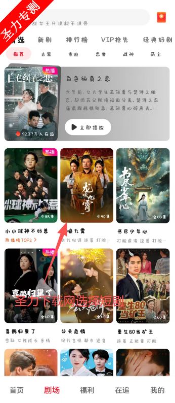 汤圆短剧app官方版下载安装 汤圆短剧app官方版下载安装