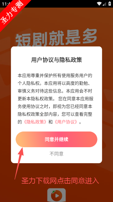 番柿免费短剧官方最新版下载 番柿免费短剧官方最新版下载