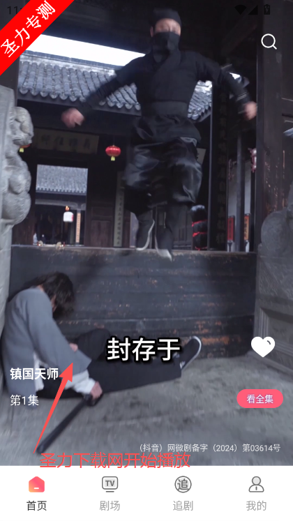 番柿免费短剧官方最新版下载 番柿免费短剧官方最新版下载