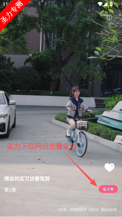 番柿免费短剧官方最新版下载 番柿免费短剧官方最新版下载