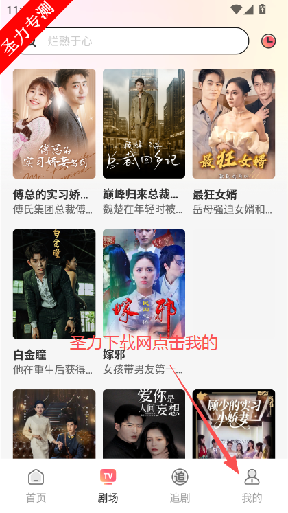 番柿免费短剧官方最新版下载 番柿免费短剧官方最新版下载