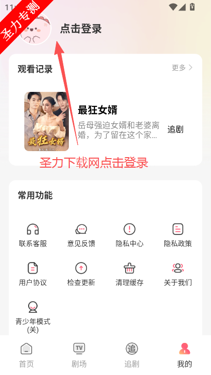 番柿免费短剧官方最新版下载 番柿免费短剧官方最新版下载