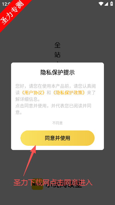 免费小说阅读星安卓最新版下载 免费小说阅读星安卓最新版下载