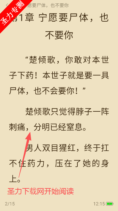 免费小说阅读星安卓最新版下载 免费小说阅读星安卓最新版下载