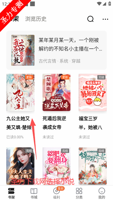 免费小说阅读星安卓最新版下载 免费小说阅读星安卓最新版下载