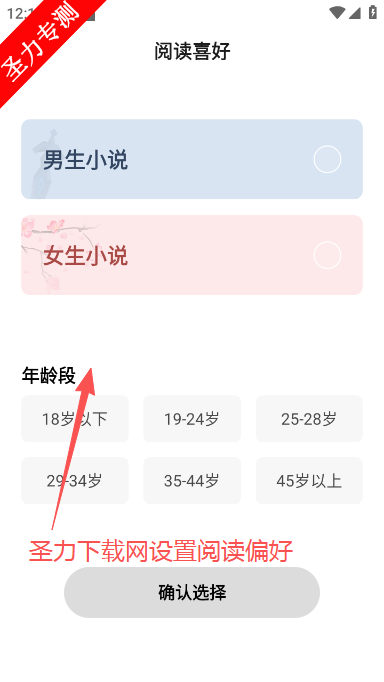 免费小说阅读星安卓最新版下载 免费小说阅读星安卓最新版下载