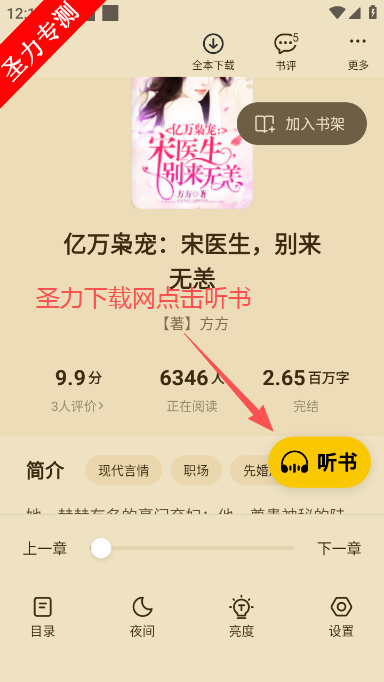 免费小说阅读星安卓最新版下载 免费小说阅读星安卓最新版下载