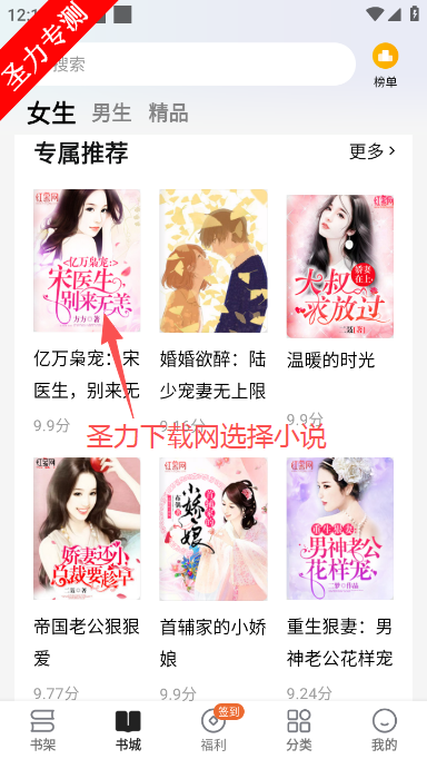 免费小说阅读星安卓最新版下载 免费小说阅读星安卓最新版下载
