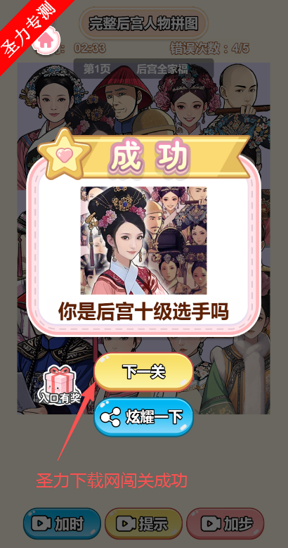 有手就会玩全关卡解锁版下载 有手就会玩全关卡解锁版下载