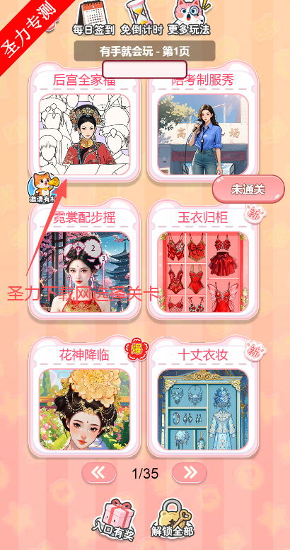 有手就会玩全关卡解锁版下载 有手就会玩全关卡解锁版下载