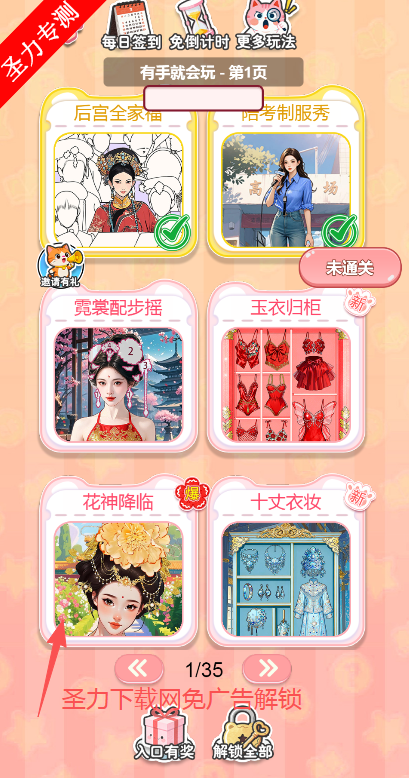 有手就会玩全关卡解锁版下载 有手就会玩全关卡解锁版下载