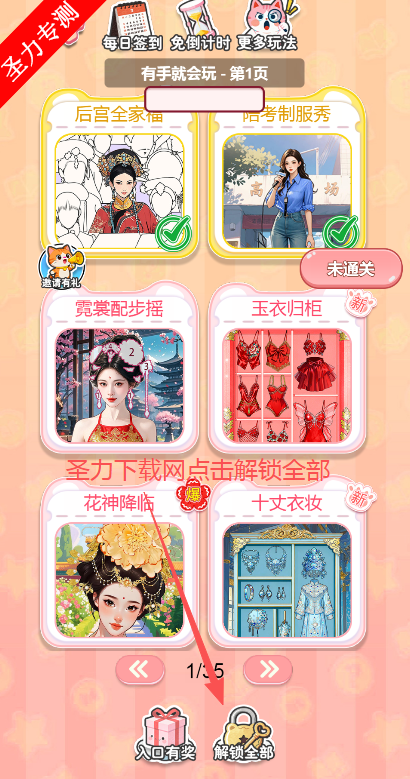 有手就会玩全关卡解锁版下载 有手就会玩全关卡解锁版下载