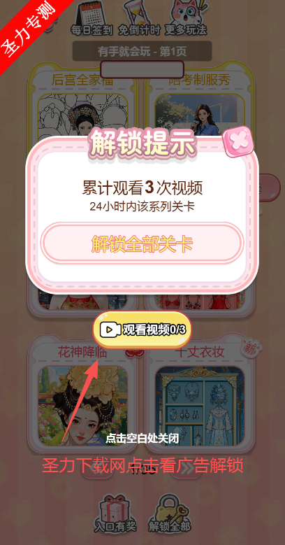 有手就会玩全关卡解锁版下载 有手就会玩全关卡解锁版下载