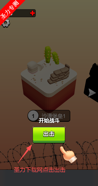 僵尸营救无限螺丝版下载 僵尸营救无限螺丝版下载