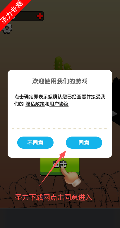 僵尸营救无限螺丝版下载 僵尸营救无限螺丝版下载