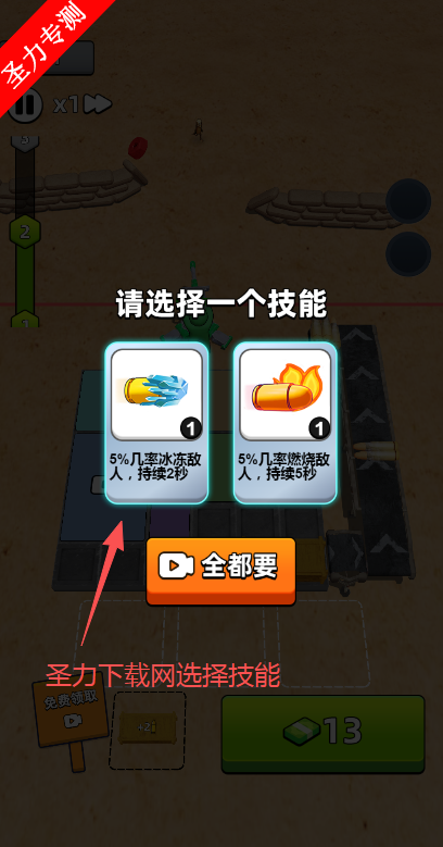 僵尸营救无限螺丝版下载 僵尸营救无限螺丝版下载