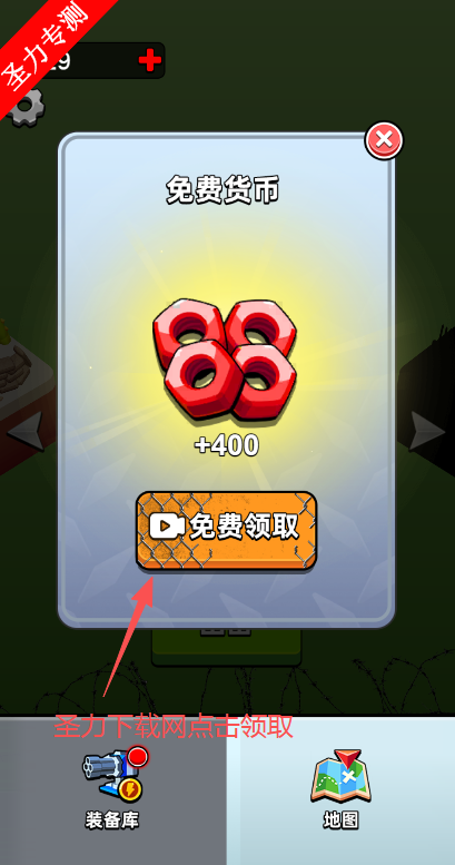 僵尸营救无限螺丝版下载 僵尸营救无限螺丝版下载