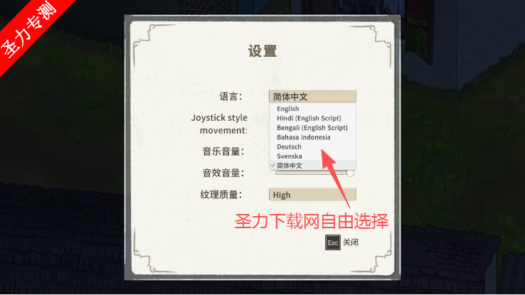 山间宫殿游戏完整版免费下载 山间宫殿游戏完整版免费下载