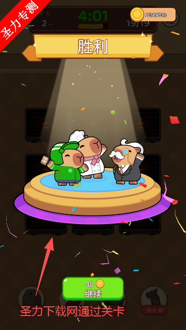 串烧连连分免广告版下载安装 串烧连连分免广告版下载安装