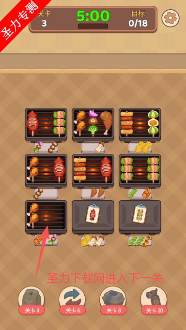 串烧连连分免广告版下载安装 串烧连连分免广告版下载安装