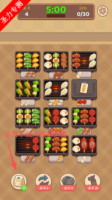 串烧连连分免广告版下载安装 串烧连连分免广告版下载安装