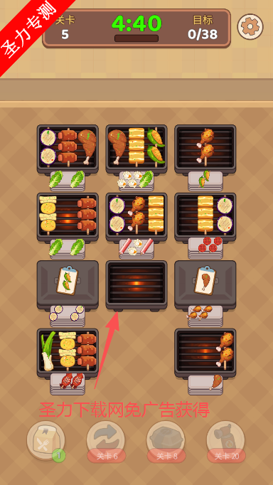 串烧连连分免广告版下载安装 串烧连连分免广告版下载安装