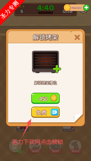 串烧连连分免广告版下载安装 串烧连连分免广告版下载安装