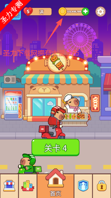 串烧连连分免广告版下载安装 串烧连连分免广告版下载安装
