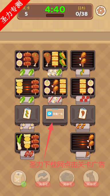 串烧连连分免广告版下载安装 串烧连连分免广告版下载安装
