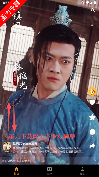 碎片短剧app官方下载免费版 碎片短剧app官方下载免费版