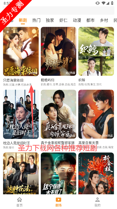 碎片短剧app官方下载免费版 碎片短剧app官方下载免费版