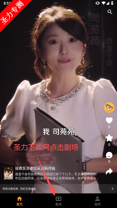 碎片短剧app官方下载免费版 碎片短剧app官方下载免费版