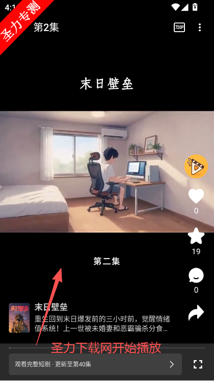 碎片短剧app官方下载免费版 碎片短剧app官方下载免费版