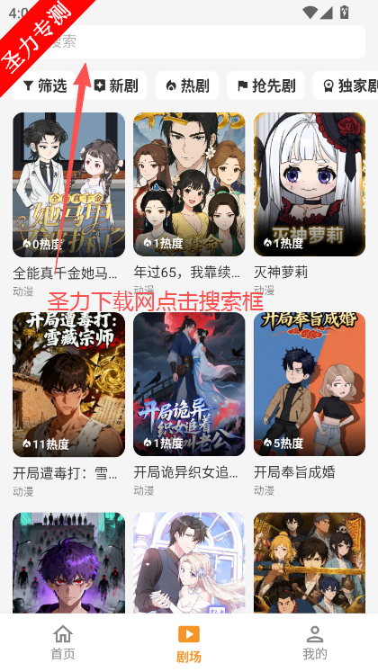 碎片短剧app官方下载免费版 碎片短剧app官方下载免费版