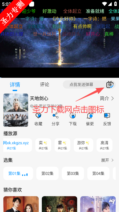 星空追剧app最新版下载 星空追剧app最新版下载