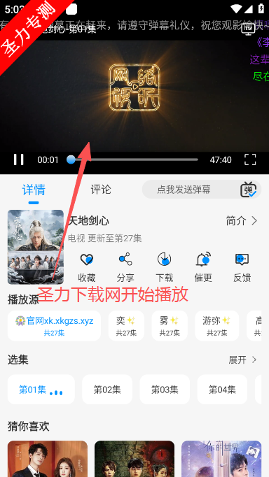 星空追剧app最新版下载 星空追剧app最新版下载