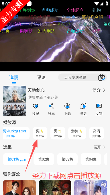 星空追剧app最新版下载 星空追剧app最新版下载