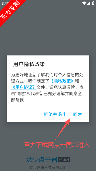 龙少点击器辅助工具软件下载 龙少点击器辅助工具软件下载