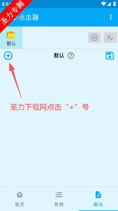 龙少点击器辅助工具软件下载 龙少点击器辅助工具软件下载