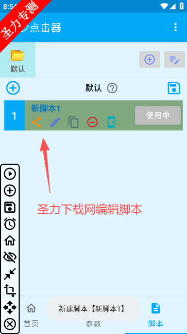龙少点击器辅助工具软件下载 龙少点击器辅助工具软件下载
