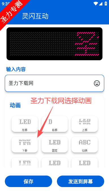 灵闪互动软件最新版下载 灵闪互动软件最新版下载