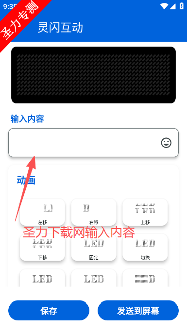 灵闪互动软件最新版下载 灵闪互动软件最新版下载
