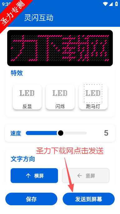 灵闪互动软件最新版下载 灵闪互动软件最新版下载