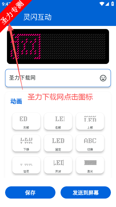 灵闪互动软件最新版下载 灵闪互动软件最新版下载