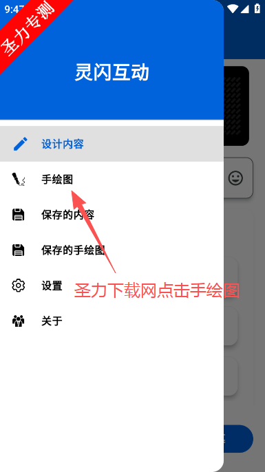 灵闪互动软件最新版下载 灵闪互动软件最新版下载