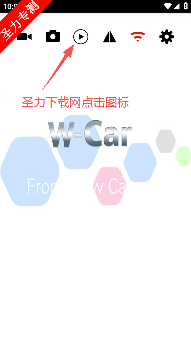 W-Car车载摄像头软件最新版下载 W-Car车载摄像头软件最新版下载