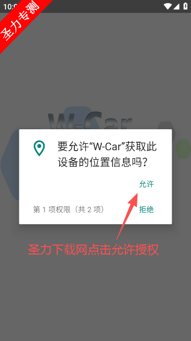 W-Car车载摄像头软件最新版下载 W-Car车载摄像头软件最新版下载