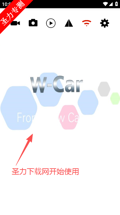 W-Car车载摄像头软件最新版下载 W-Car车载摄像头软件最新版下载