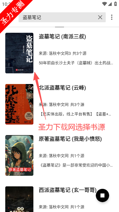 书海阁小说网手机版下载 书海阁小说网手机版下载