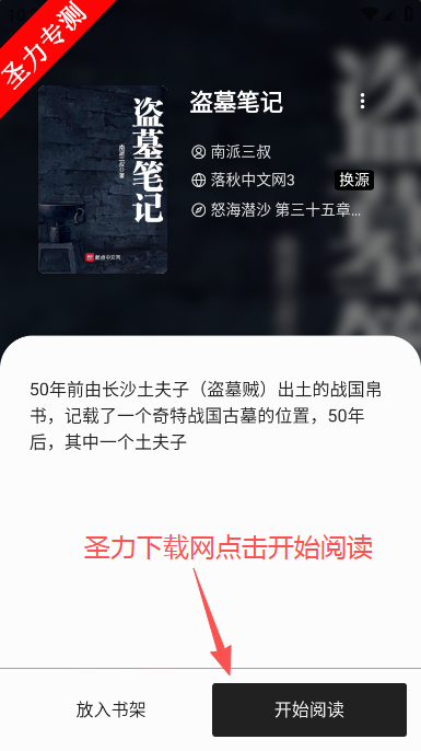 书海阁小说网手机版下载 书海阁小说网手机版下载